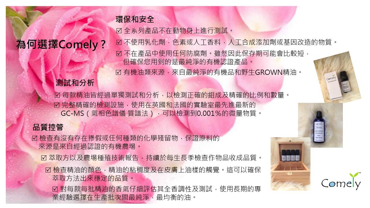 ~why comely base oil j